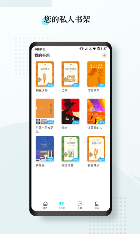 惟明阅读app下载免费版-惟明阅读最新版下载 1.7.1
