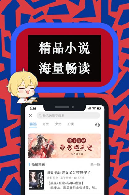 卧卧阅读官方版下载-卧卧阅读app下载安装 1.0.8