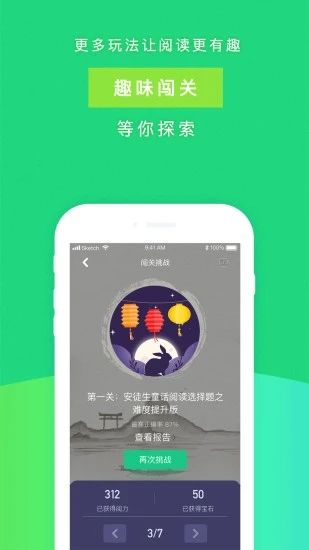 攀登阅读app官网下载安装-攀登阅读最新版下载 5.13