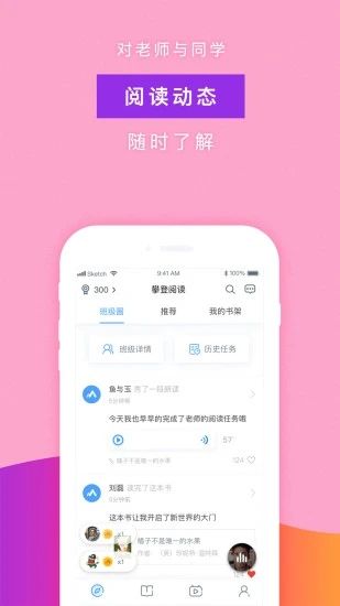 攀登阅读app官网下载安装-攀登阅读最新版下载 5.13