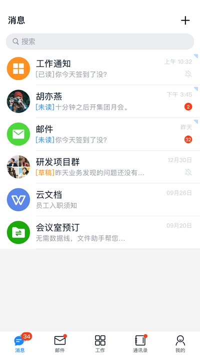 商网办公手机版下载-商网办公app下载最新版 1.8.1