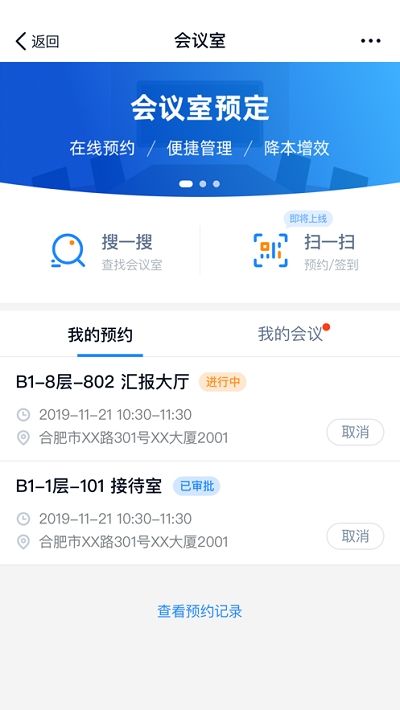 商网办公手机版下载-商网办公app下载最新版 1.8.1