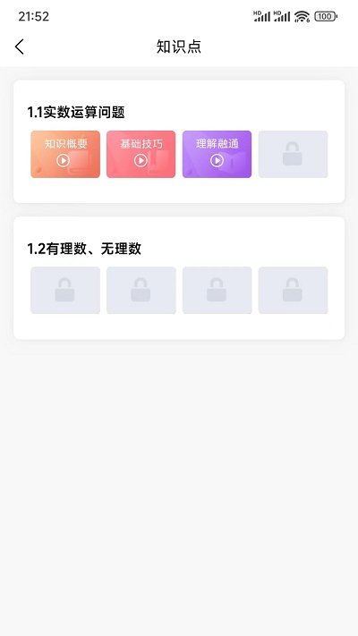 太奇在职考研app官方下载最新版-太奇在职考研手机版下载 1.8.1