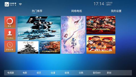 云海影视手机版下载-云海影视软件下载 2.9.2