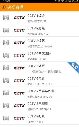 牛牛看电视tv版185清爽版app下载安装到手机-牛牛看电视tv版185清爽版app官方版下载 1.3.0