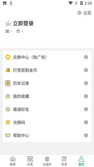 绿点影视tv版破解版免费下载-绿点影视tv版手机app最新版下载 0.5