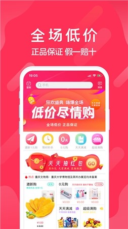 迅购邦破解版免费下载-迅购邦手机app最新版下载 1.0.3