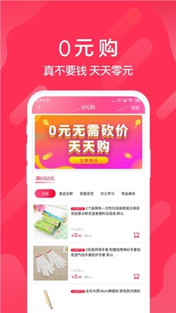 迅购邦破解版免费下载-迅购邦手机app最新版下载 1.0.3