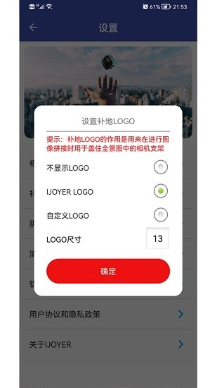 艾卓悦全景相机最新版2022官方下载-艾卓悦全景相机官网app最新版下载 2.0.4