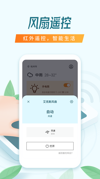 全能空调遥控器app下载安装到手机-全能空调遥控器官网app最新版 1.1.1