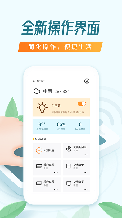 全能空调遥控器app下载安装到手机-全能空调遥控器官网app最新版 1.1.1