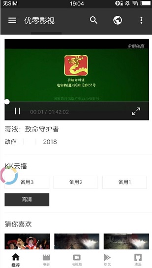 优零影视app下载安装-优零影视手机版下载 5.5.5