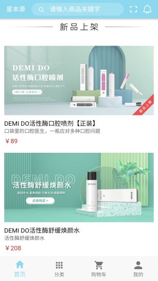 星本源软件免费下载-星本源app下载 1.5.7