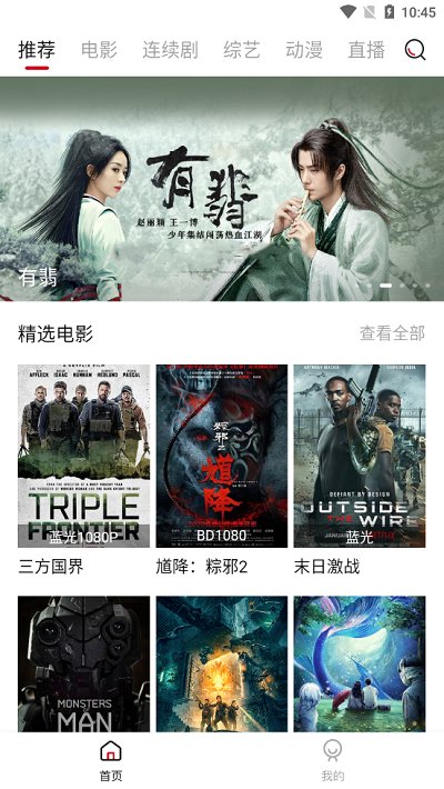 土风影视软件免费下载-土风影视app下载 0.0.3