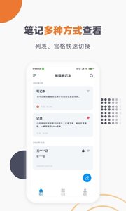 懒猫笔记本app下载最新版-懒猫笔记本官方app手机版下载安装 1.4.4
