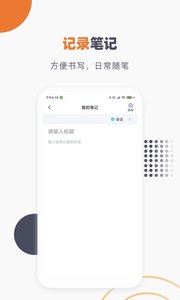 懒猫笔记本app下载最新版-懒猫笔记本官方app手机版下载安装 1.4.4
