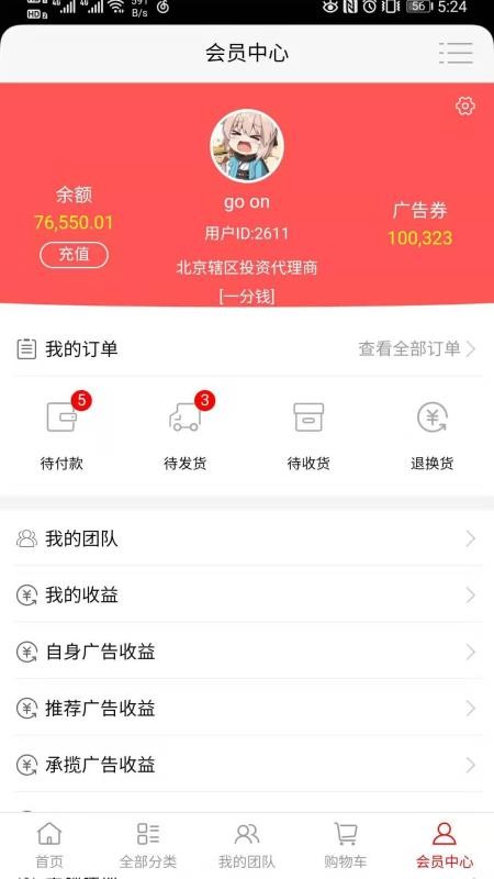 擎帆车媒体官网下载安装到手机-擎帆车媒体app最新版本免费下载 1.0.1