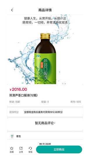 荟生云商app官方下载最新版-荟生云商手机版下载 1.0.000