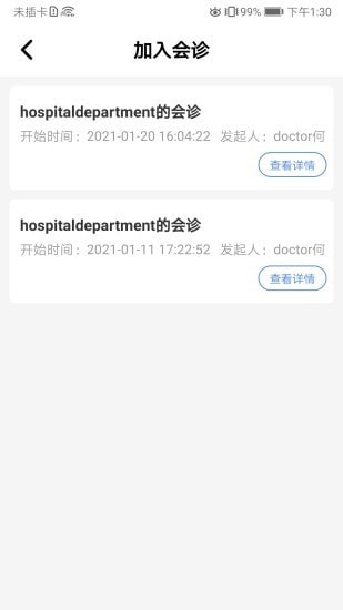 齐会诊破解版免费下载-齐会诊手机app最新版下载 1.0.1