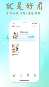 花间阅读app下载安装-花间阅读手机版下载 1.0.6