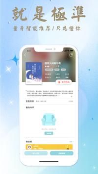 花间阅读app下载安装-花间阅读手机版下载 1.0.6