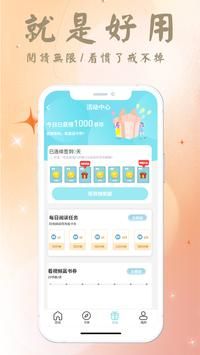 花间阅读app下载安装-花间阅读手机版下载 1.0.6