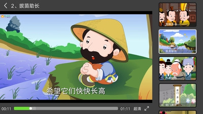 幼儿早教app下载安装-幼儿早教最新版本下载 3.6.8.1