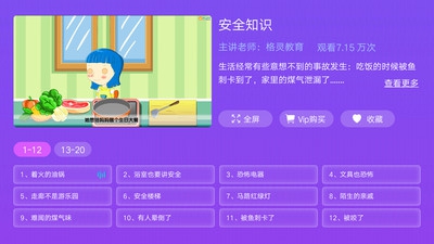 幼儿早教app下载安装-幼儿早教最新版本下载 3.6.8.1
