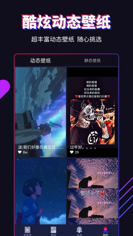多来电app下载-多来电最新版下载 1.3.2.0