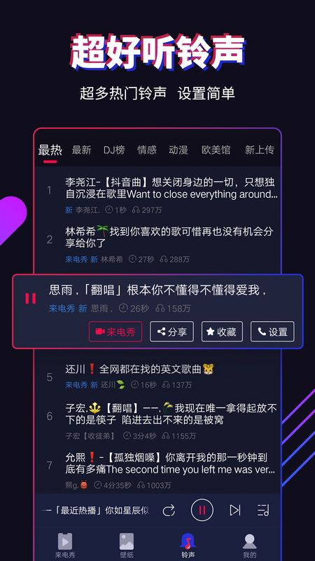 多来电app下载-多来电最新版下载 1.3.2.0