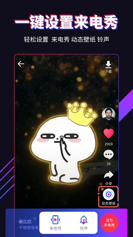 多来电app下载-多来电最新版下载 1.3.2.0