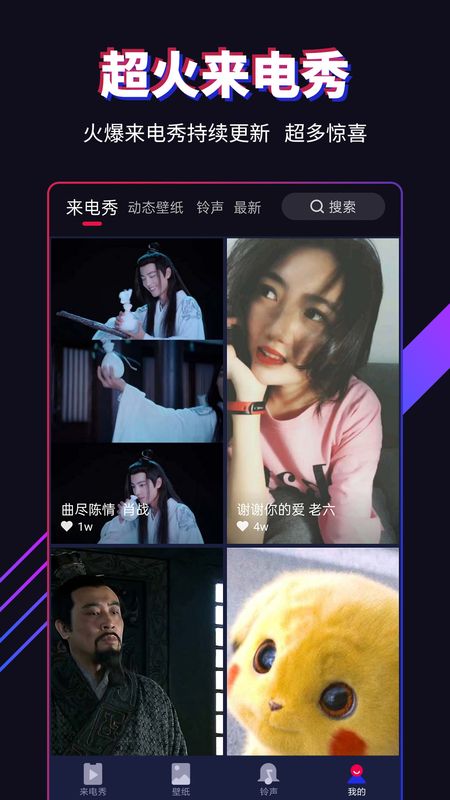 多来电app下载-多来电最新版下载 1.3.2.0