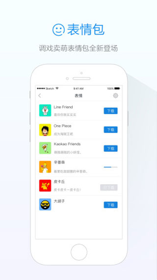 旺信最新版下载-旺信app下载 4.5.8