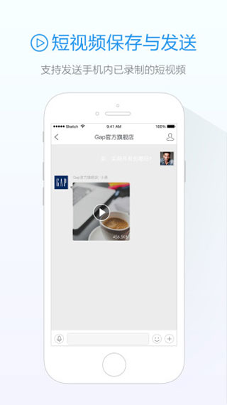 旺信最新版下载-旺信app下载 4.5.8