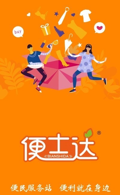 便士达app下载安装-便士达最新版本下载 2.1