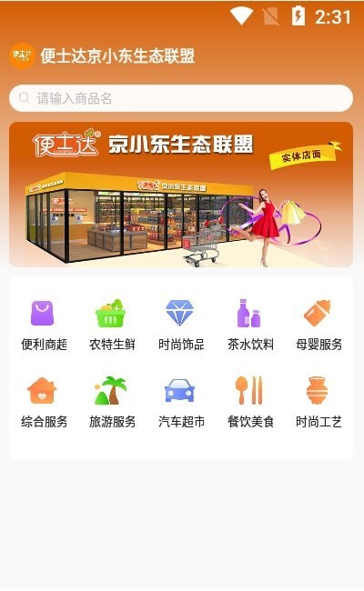 便士达app下载安装-便士达最新版本下载 2.1