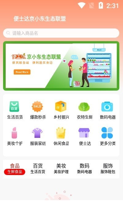 便士达app下载安装-便士达最新版本下载 2.1