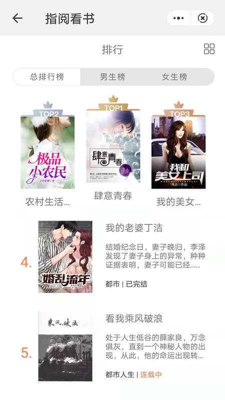 指阅看书app下载安装到手机-指阅看书app官方版下载 1.0