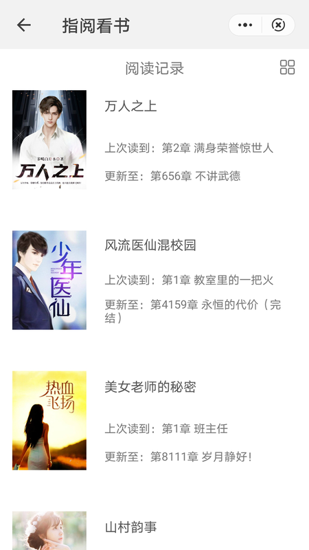 指阅看书app下载安装到手机-指阅看书app官方版下载 1.0