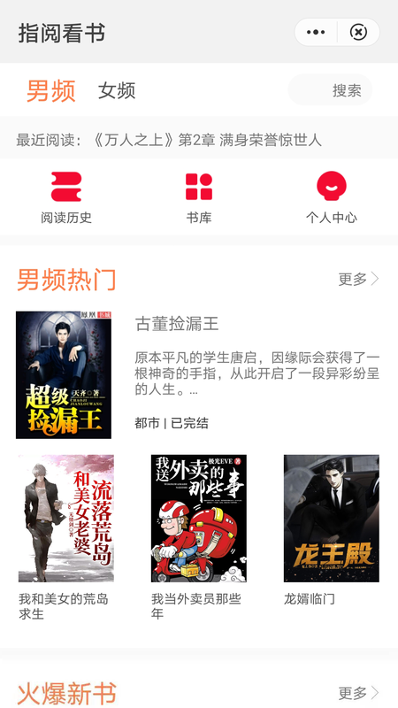 指阅看书app下载安装到手机-指阅看书app官方版下载 1.0