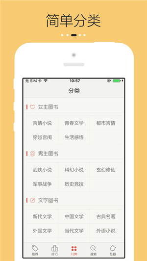 豆豆小说阅读app官网下载安装-豆豆小说阅读软件手机版下载 6.9.6