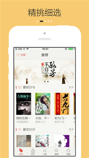 豆豆小说阅读app官网下载安装-豆豆小说阅读软件手机版下载 6.9.6