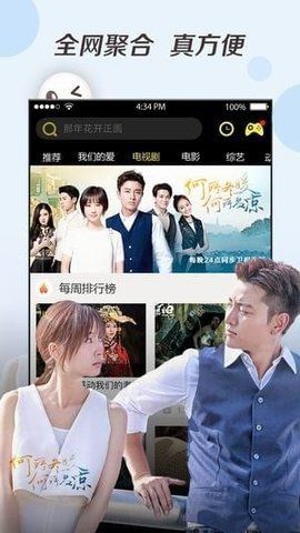 tv影视电视盒子版apkapp官网下载安装-tv影视电视盒子版apk软件手机版下载 1.5.6.4