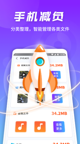 全速手机卫士app下载安装最新版-全速手机卫士手机app官方下载 1.0.220107.1073