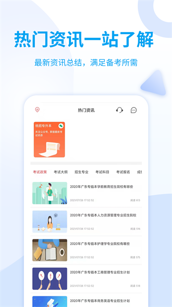 希赛统招专升本app下载-希赛统招专升本最新版下载 1.0.0