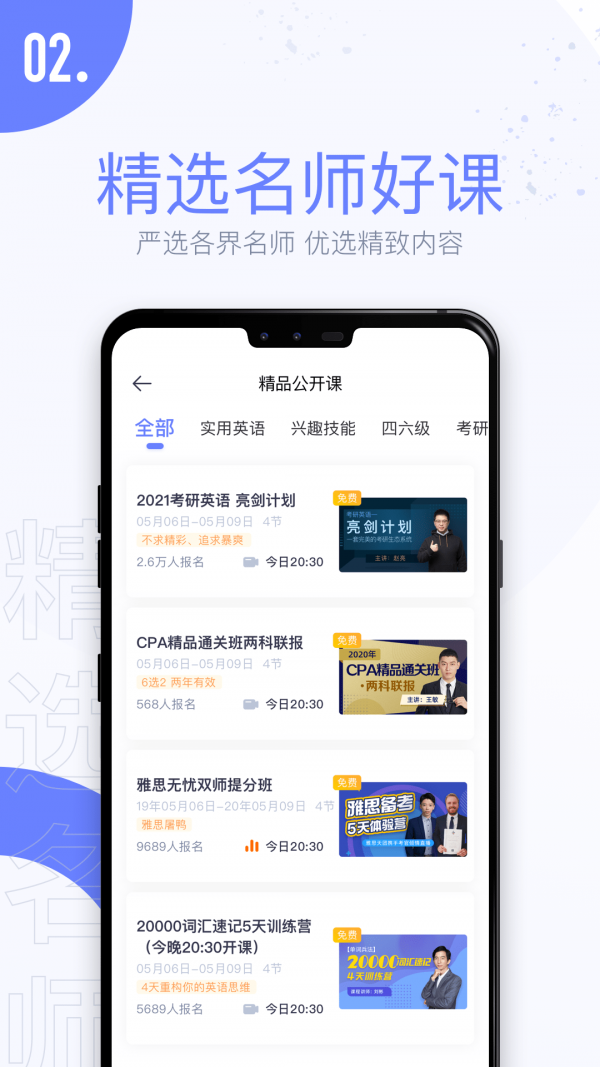 趣课多app下载安装最新版-趣课多手机app官方下载 1.10.4