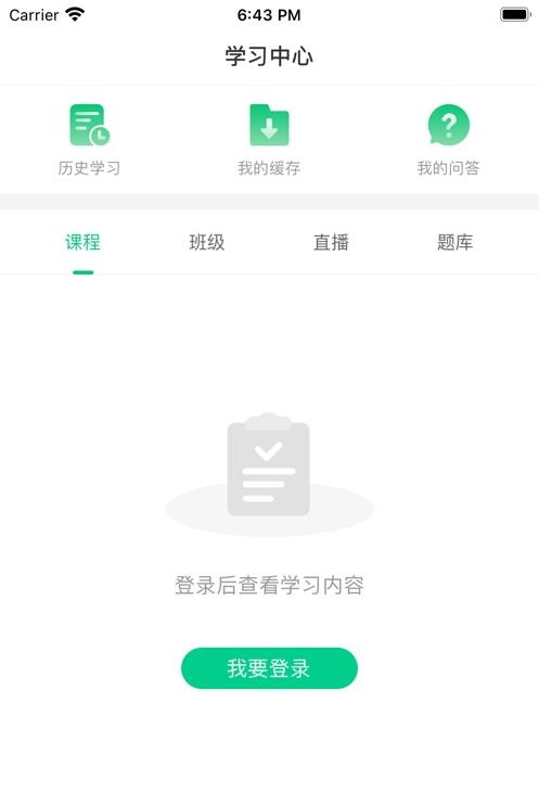 华培云课堂官方版下载-华培云课堂app下载安装 4.10.4