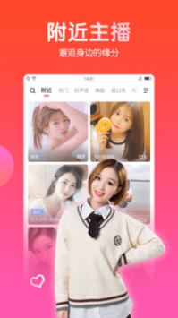 石榴直播app下载-石榴直播最新版下载 7.3.6.1130