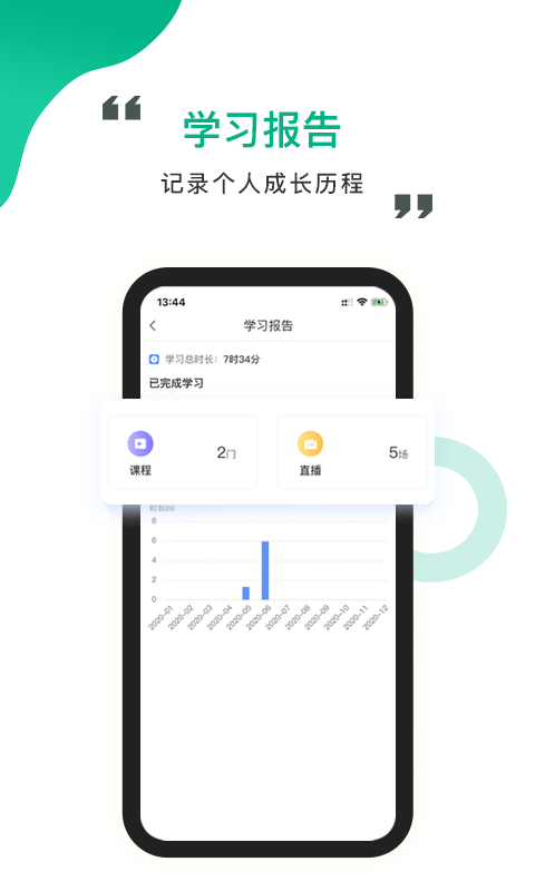 中研云课堂app官网下载安装-中研云课堂最新版下载 1.2.5