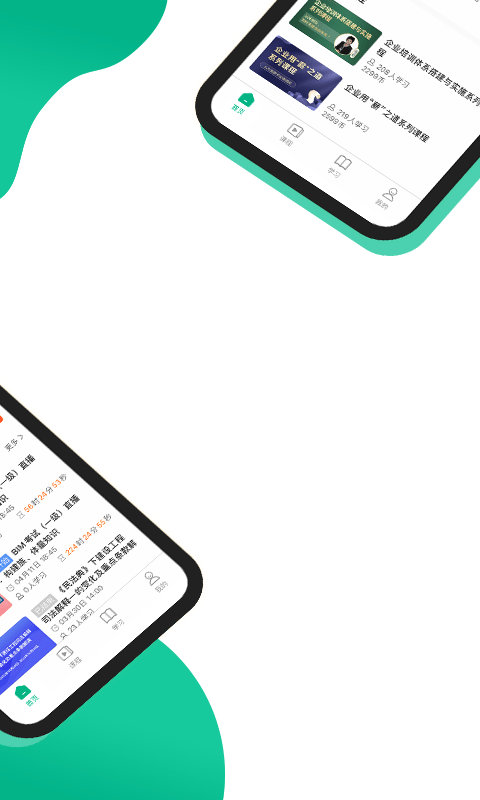 中研云课堂app官网下载安装-中研云课堂最新版下载 1.2.5